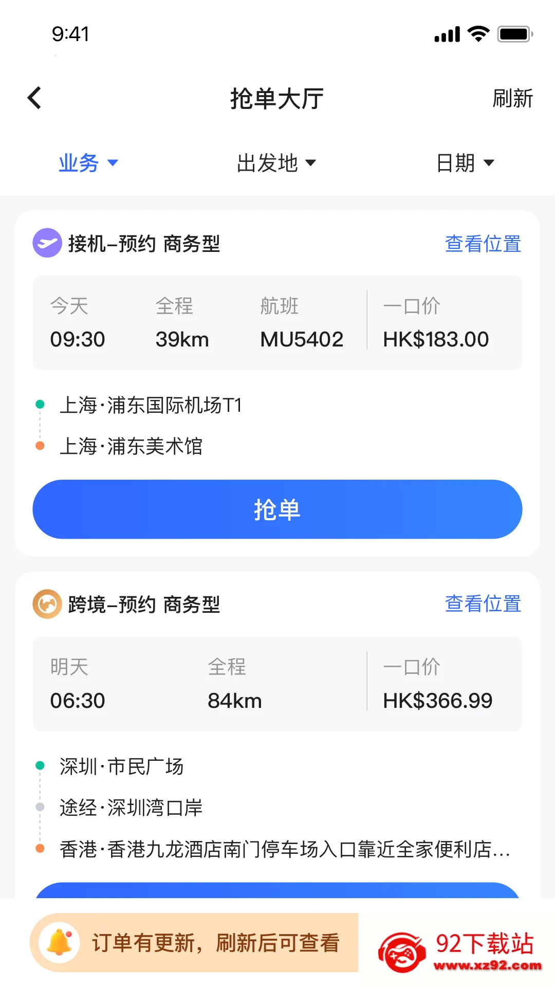 �ǻ�ר��˾����(˾���ӵ�����)v2.0.45 �ֻ����ͼ