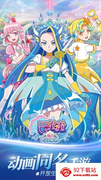 ������ħ����ө��(ħ����װ��Ϸ)v1.6.6 �ٷ������ͼ