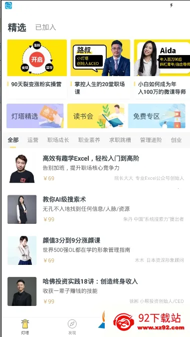 С����(��ͯ����ѧϰƽ̨) 3.34.0v3.34.0 ��Ѱ��ͼ