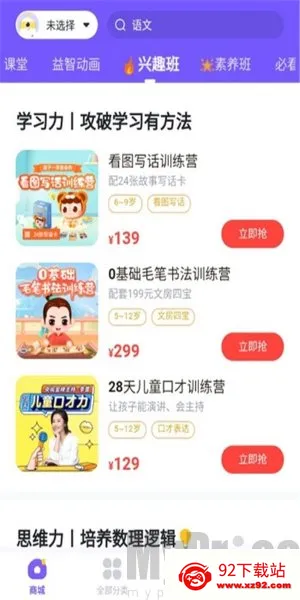 С����(��ͯ����ѧϰƽ̨)