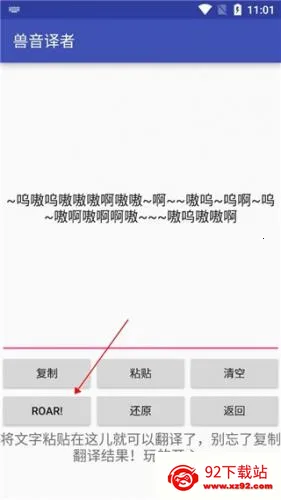 兽语翻译2026下载安装 兽语翻译2026下载安装