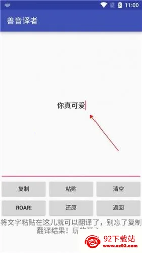 兽语翻译2026下载安装 兽语翻译2026下载安装