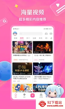 ��������(��Ƶ��������)v8.90.1 ��׿���ͼ