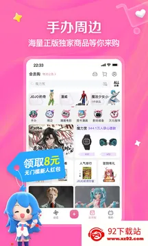 ��������(��Ƶ��������)v8.90.1 ��׿���ͼ