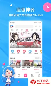 ��������(��Ƶ��������)v8.90.1 ��׿���ͼ