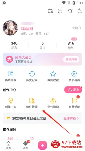 哗哩哗哩(视频娱乐社区) 哗哩哗哩(视频娱乐社区)