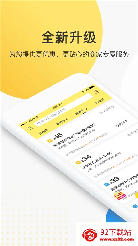 美团跑腿2026官方正版 美团跑腿2026官方正版