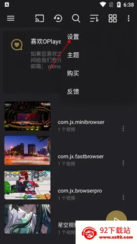 player播放器