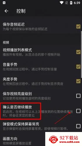 player播放器