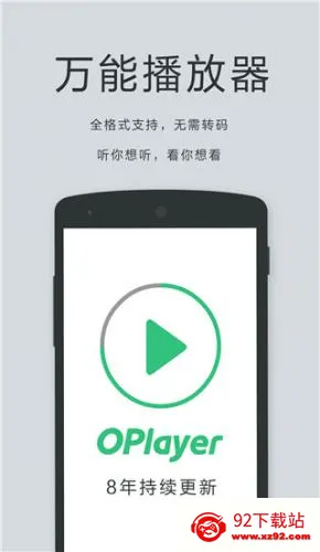 player播放器(视频播放软件) player播放器(视频播放软件)