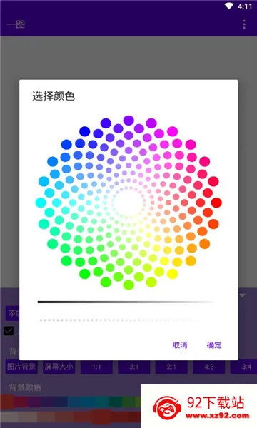 һͼ(ͼƬ�༭����)v1.0 ��׿���ͼ