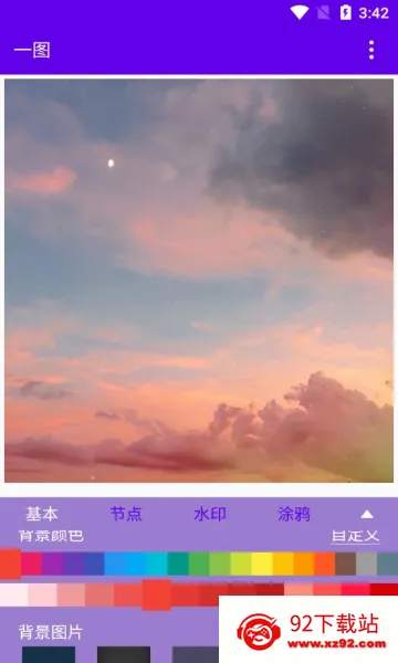 一图(图片编辑工具) 一图(图片编辑工具)