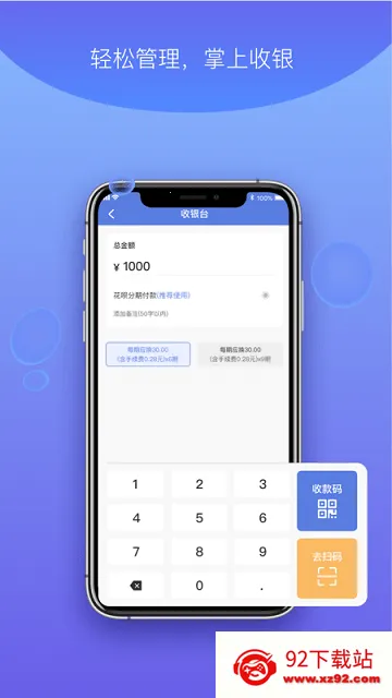 ɼ�º�����PRO(�̻��տ��������)v2.7.200 �ٷ������ͼ
