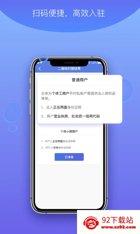 ɼ�º�����PRO(�̻��տ��������)v2.7.200 �ٷ������ͼ