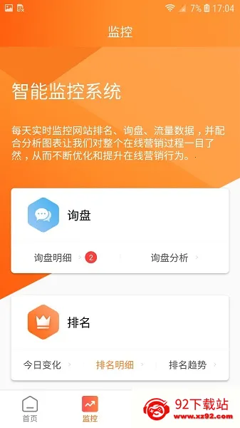 ��ó�쳵(��óӪ������)v1.4.2 ��׿���ͼ