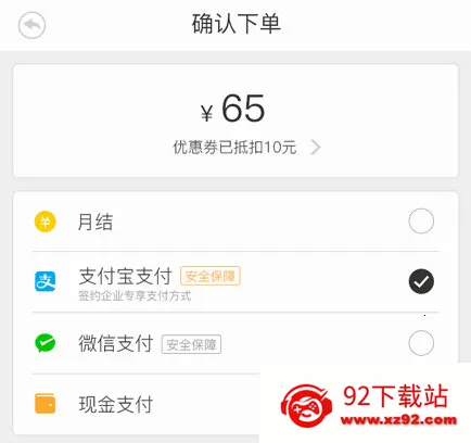 马帮城配(物流配送平台) 马帮城配(物流配送平台)