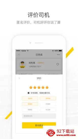 �������(��������ƽ̨)v1.5.58 ��׿���ͼ