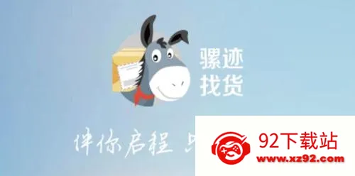 罗计车宝(货车找货软件) 罗计车宝(货车找货软件)