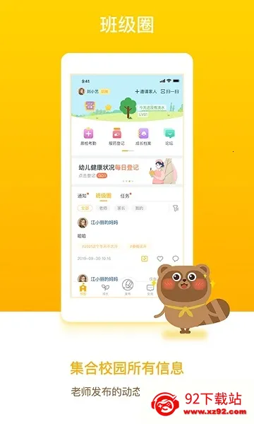 �ɶ���԰�ҳ���(�׶�����ƽ̨)v6.7.9 �ֻ����ͼ