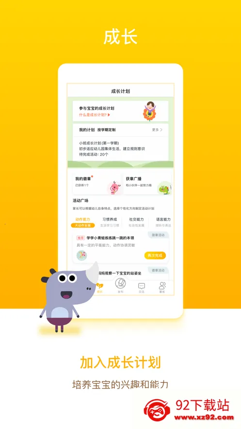 �ɶ���԰�ҳ���(�׶�����ƽ̨)v6.7.9 �ֻ����ͼ