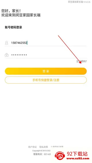 �ɶ���԰�ҳ���(�׶�����ƽ̨)