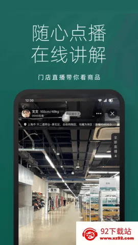 ֻ��(���ֽ���ƽ̨)v7.68.0 ��׿���ͼ