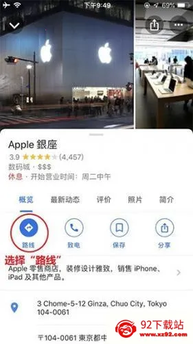 谷歌地图导航最新手机版 谷歌地图导航最新手机版