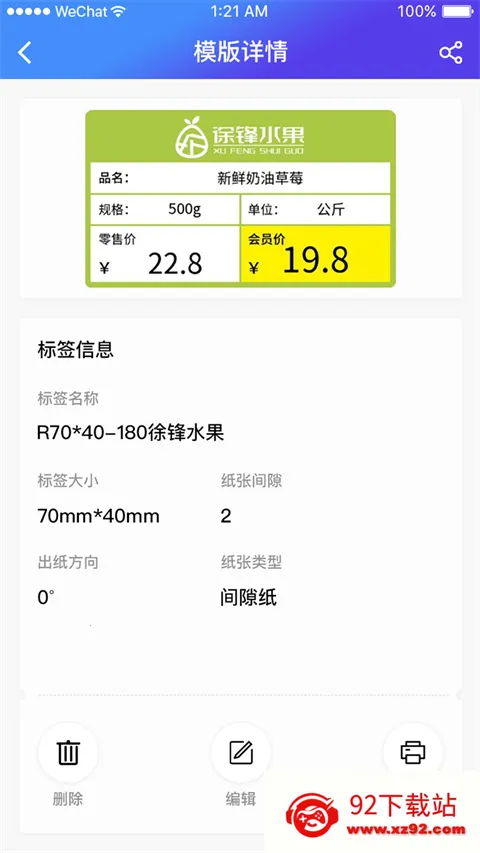 о�Ǵ�ӡ��2026�ٷ�����v6.7.0 �ֻ����ͼ