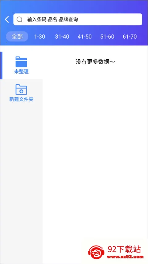 о�Ǵ�ӡ��2026�ٷ�����v6.7.0 �ֻ����ͼ