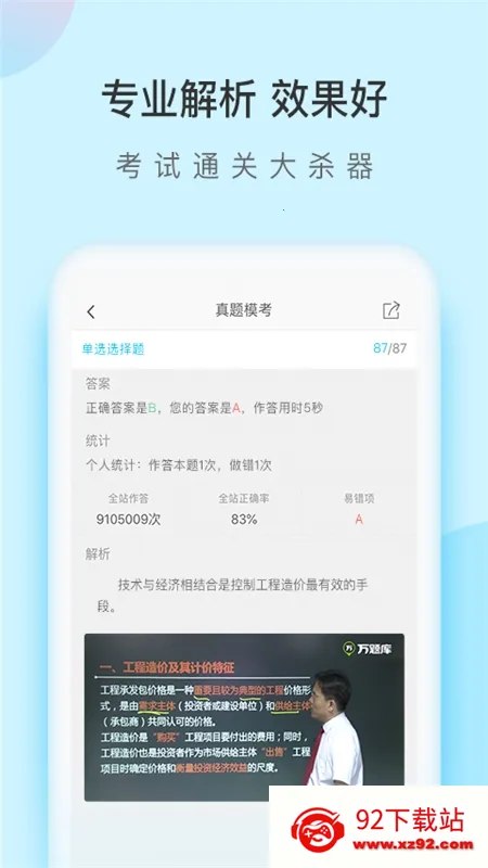 ���ʦ�����(���ʦѧϰƽ̨)v5.8.3.0-release �ֻ����ͼ