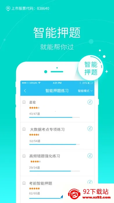 ���ʦ�����(���ʦѧϰƽ̨)v5.8.3.0-release �ֻ����ͼ