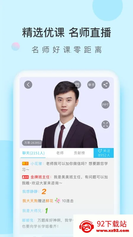 ���ʦ�����(���ʦѧϰƽ̨)v5.8.3.0-release �ֻ����ͼ