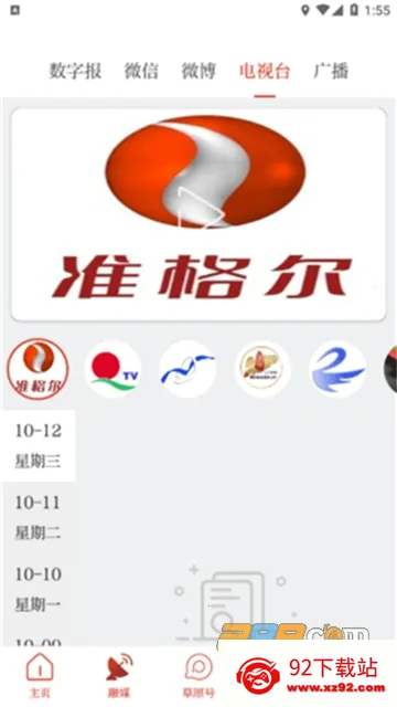 ��ԭȫý(���ŷ���ƽ̨)v4.4.9 ��׿���ͼ