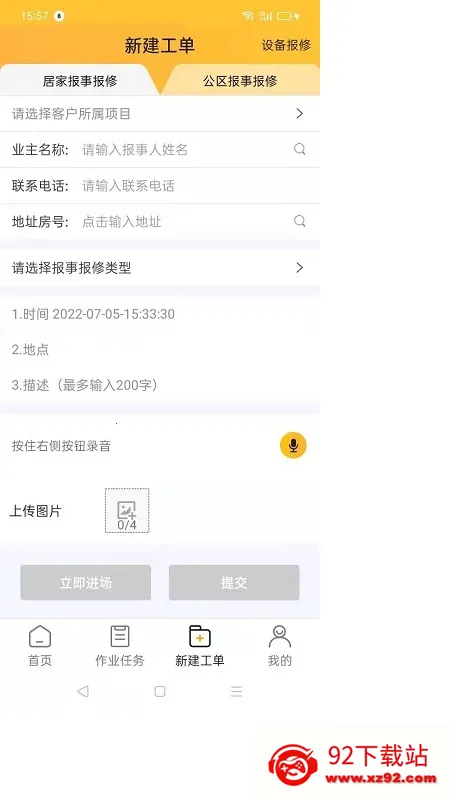 i�ڿ�(��ҵ�칫����)v3.8.19 �ֻ����ͼ