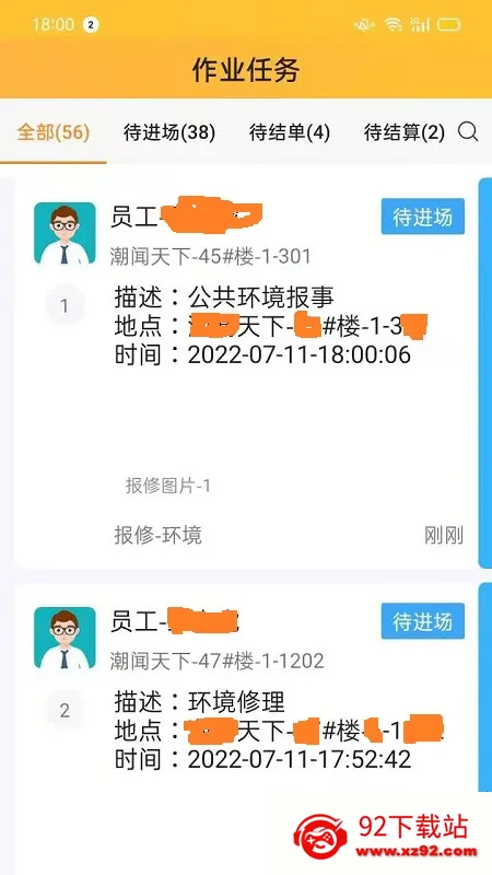 i�ڿ�(��ҵ�칫����)v3.8.19 �ֻ����ͼ