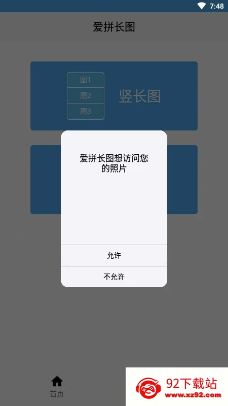 ��ƴ��ͼ2026���ذ�װv2.2.58 ��׿���ͼ