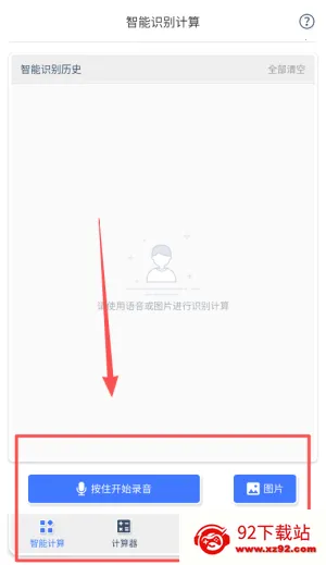 计算器数学计算最新手机版 计算器数学计算最新手机版