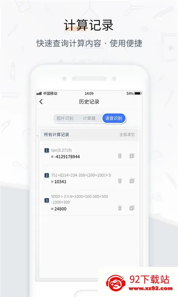 ��������ѧ���������ֻ���v1.0.3 �ٷ������ͼ