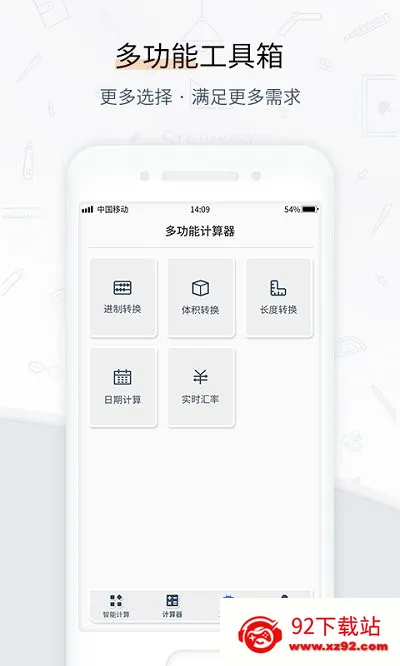��������ѧ���������ֻ���v1.0.3 �ٷ������ͼ