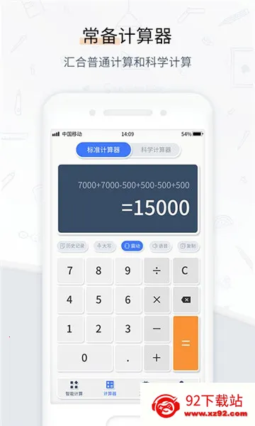 ��������ѧ���������ֻ���v1.0.3 �ٷ������ͼ