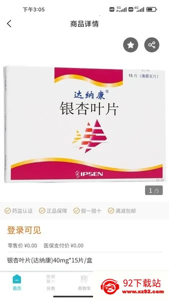 ��������(ҩƷ���Ͻ���ƽ̨)v1.6.4 �ֻ����ͼ