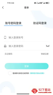 ��������(ҩƷ���Ͻ���ƽ̨)v1.6.4 �ֻ����ͼ