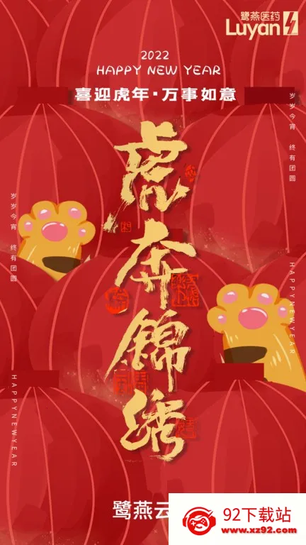 ��������(ҩƷ���Ͻ���ƽ̨)v1.6.4 �ֻ����ͼ