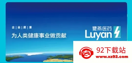 鹭燕云商(药品线上交易平台) 鹭燕云商(药品线上交易平台)