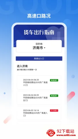�õ����������(������������)v2.2.5.1 ��׿���ͼ