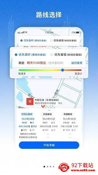 �õ����������(������������)v2.2.5.1 ��׿���ͼ