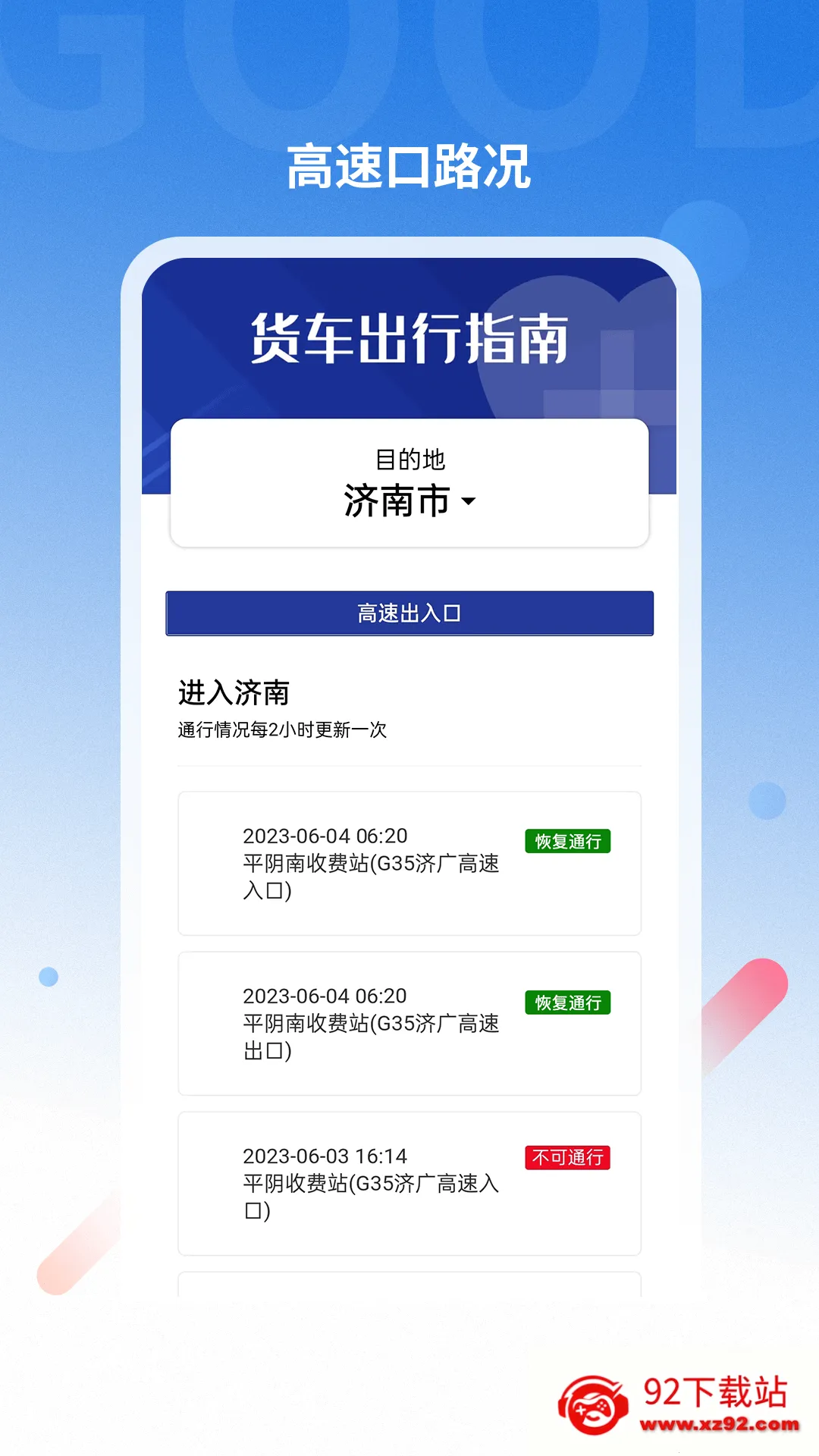 �õ����������(������������)v2.2.5.1 ��׿���ͼ