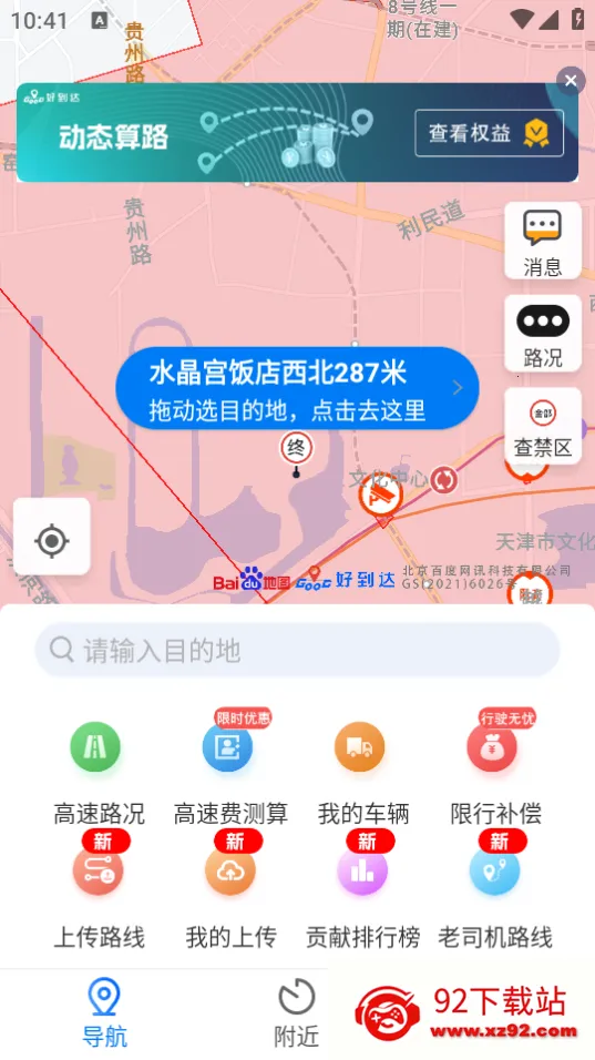 �õ����������(������������)v2.2.5.1 ��׿���ͼ