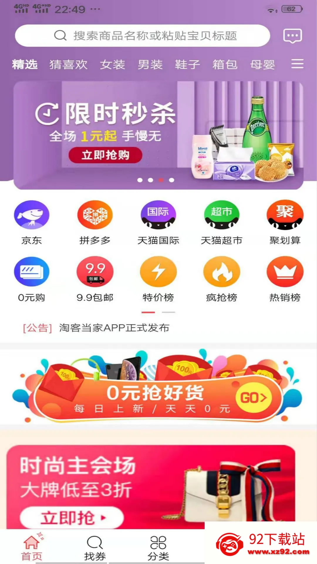 �Կ͵��Ұ�׿���ֻ���v3.7.0 ��Ѱ��ͼ