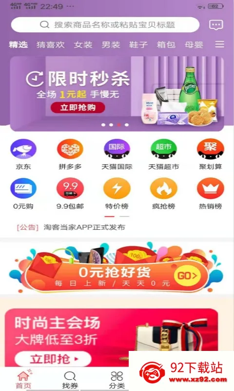 �Կ͵��Ұ�׿���ֻ���v3.7.0 ��Ѱ��ͼ